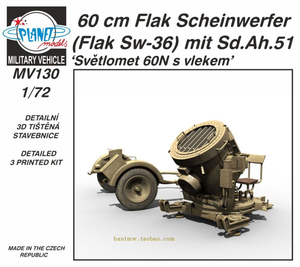 60cm探照灯带SdAh51拖车1/72模型