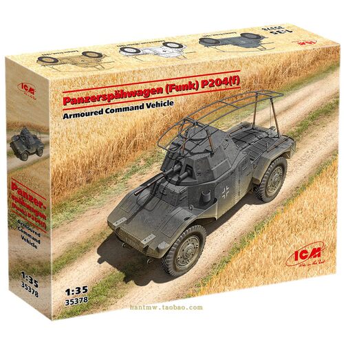 P204(f)装甲指挥车1/35拼装模型