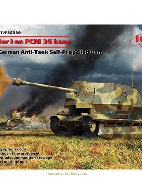 ICM35339 二战德军Marder I on FCM 36自行反坦克炮1/35拼装模型