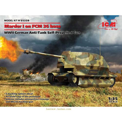 FCM36自行反坦克炮1/35拼装模型