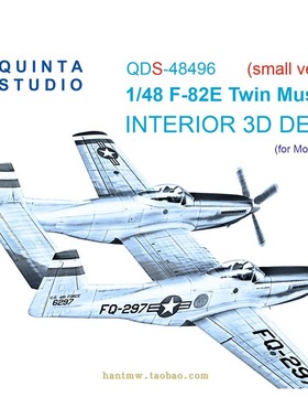 QSD-48496 F-82E战斗机1/48模型3D打印座舱仪表彩贴配Modelsvit