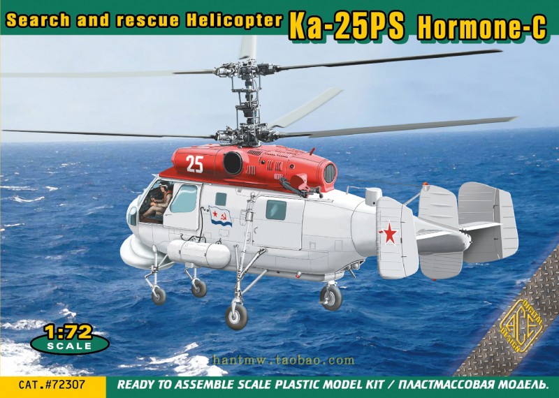 ace72307苏联海军航空兵卡25/ka-25ps搜救直升机1/72拼装模型
