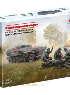 ICM35114 Sd.Kfz.251/8 Ausf.A半履带装甲救护车和士兵1/35模型