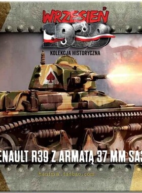 FTF-72096雷诺R39坦克带37mm SA38加农炮 1/72拼装模型
