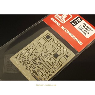 BRL-72292  DH-82A虎蛾飞机1/72拼装模型细节蚀刻片适配AZmodel