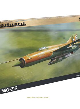 Mig-21R侦察机1/72拼装模型PRO版