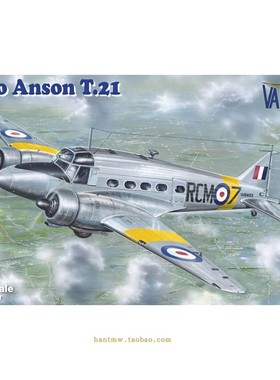 VALOM72165英国阿福罗.安森T.21运输机1/72塑料拼装飞机模型
