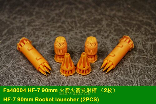 HF-790mm火箭槽1/483D打印模型