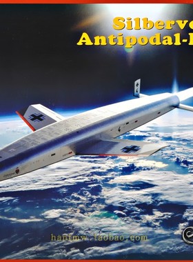 AMP72014二战德国西尔伯格尔空天轰炸机1/72静态塑料拼装飞机模型