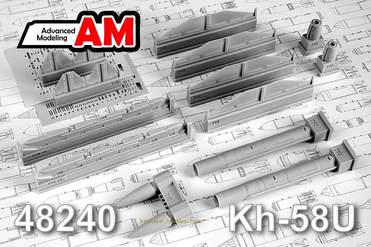 Kh-58U反辐射导弹1/48树脂模型
