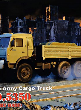 AR-72407-R俄罗斯喀玛兹5053型6x6轮式军卡车1/72拼装模型