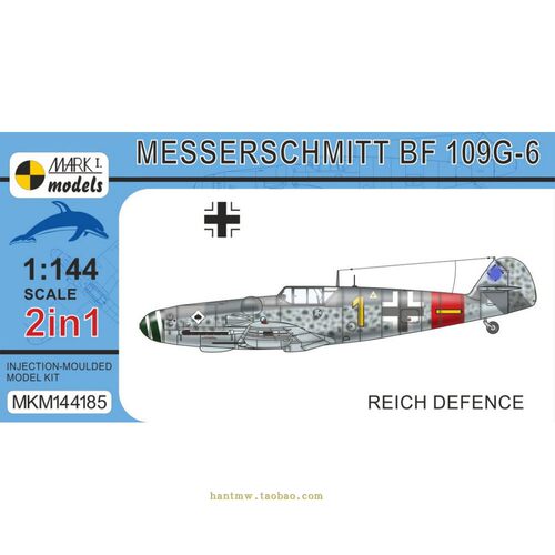 Bf109G-6战斗机1/144模型双机