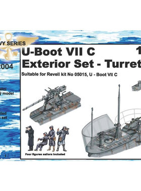 CMKN72004二战德国U艇VIIC潜艇1/72模型炮塔树脂细节和兵人