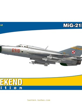 牛魔王84124苏联米格-21PFM/MIG-21PFM战斗机1/48拼装模型周末版