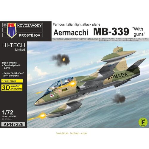 MB-339教练机1/72拼装模型精装版