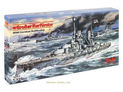 GrosserKurfurst战舰1/350模型