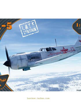 CP72015 二战苏联空军拉5/La-5战斗机后期型1/72塑料拼装飞机模型