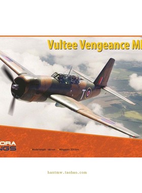 DW72038伏尔提复仇者MkI/IA俯冲轰炸机1/72塑料拼装飞机模型