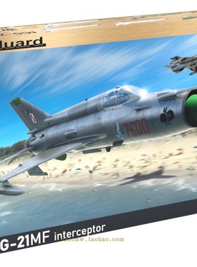 牛魔王70141米格21/MiG-21MF战斗机1/72拼装模型(PROFIPACK)