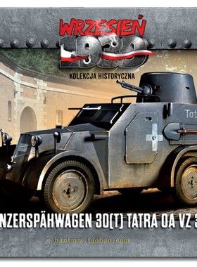 FTF-72095二战德国30(t) Tatra OA vz.30轮式装甲车1/72拼装模