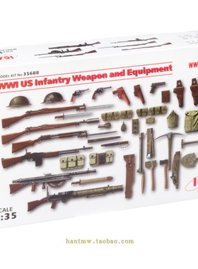 ICM35688 一战美国步兵武器装备1/35塑料拼装模型