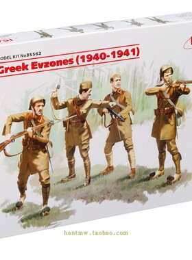 ICM35562希腊埃夫佐尼精锐步兵1/35塑料拼装兵人模型4个