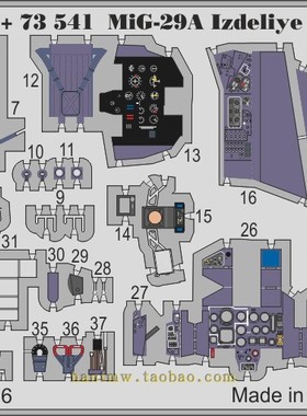 牛魔王73541米格29/Mig-29A 9-12战斗机1/72拼装模型彩色PE配号手