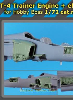 BDOA72104 T-4教练机1/72树脂航电引擎大包配HOBBY BOSS