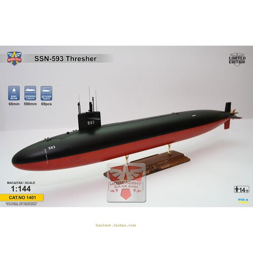 SSN-593长尾鲨号核潜艇1/144模型