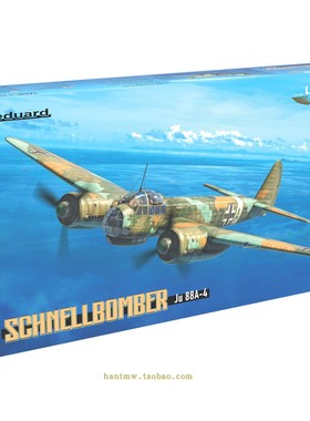 牛魔王11194二战德国容克Ju 88 A-4轰炸机1/48塑料拼装模型限量版