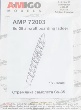 AMGP72003苏35/SU-35战斗机1/72拼装模型登机梯蚀刻片