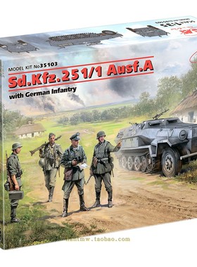 ICM35103德国Sd.Kfz.251/1Ausf.A半履带装甲车和乘员1/35拼装模型