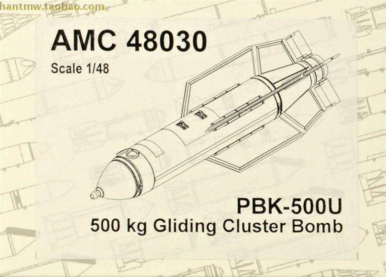 PBK-500U滑翔集束炸弹1/48模型