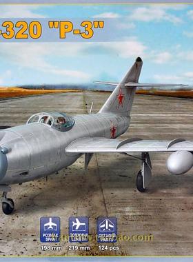 MSVIT72038苏联I-320 R-3实验全天候战斗机1/72塑料拼装飞机模型