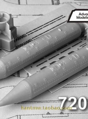 AMPC72088-1苏联机载小型货物容器1/48树脂拼装模型