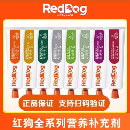 红狗营养膏化毛膏肽钙赖氨酸离乳补血消化膏膏孕期营养补钙犬幼猫