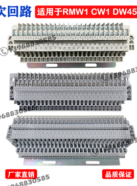 DW45二次回路接线端子CDW1CW1RMW1NA1智能断路器配件47/51/55线