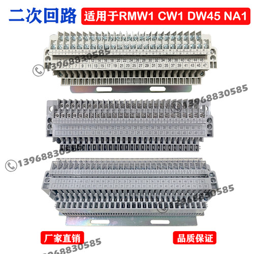 DW45二次回路接线端子CDW1CW1NA1