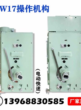 DW17/ME操作机构框架式断路器630-3900电动快速预储能操作机构