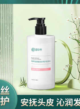 植萃氨基酸400ml健康养护青丝