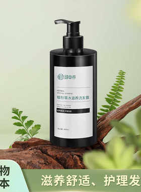 植物草本滋养400ml护理发质
