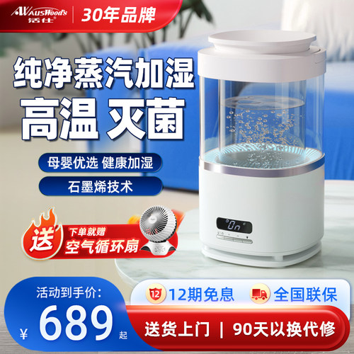 热蒸发小型家用无雾加湿器0耗材