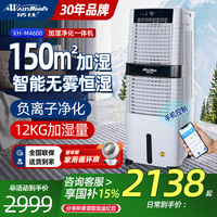 12kg/h加濕量無霧加濕器家用工業(yè)