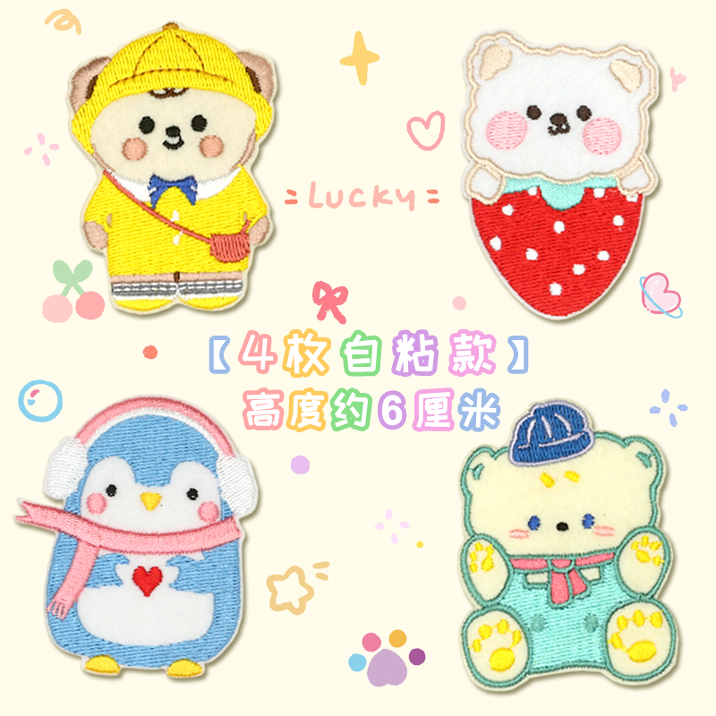 尚透社fastso刺绣布贴可爱自粘