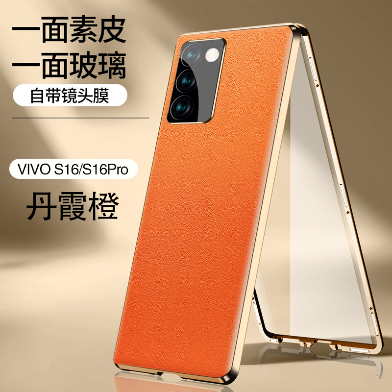 vivos16手机壳新款vivo s16pro保护套素皮双面玻璃s15全包镜头防摔vivis曲屏外壳vovis15pro男vivs16女新适用-封面