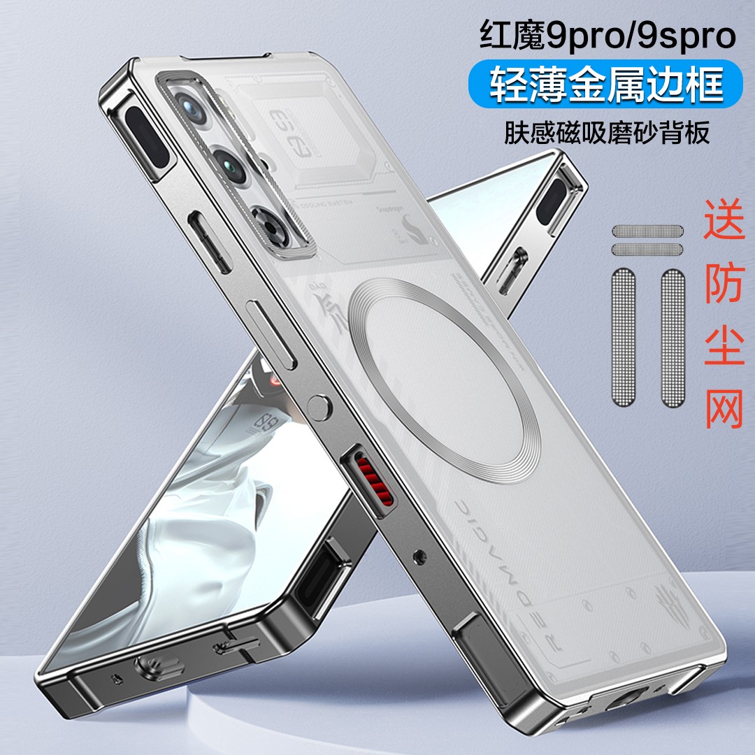 适用红魔9spro+手机壳金属边框磁吸后盖新款努比亚红魔9pro全包防摔保护套磨砂推拉背板9pro+铝合金男女高档