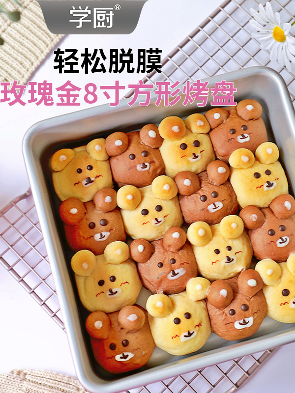 厨师制作的玫瑰金古代蛋糕模具8英寸方形雪纺模具高度不粘家用烘