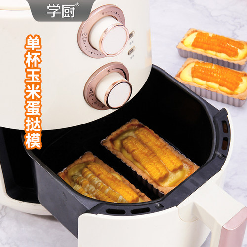 学厨家用烤箱烘焙4寸不粘活底挞蛋糕派烤盘碳钢耐高温模具