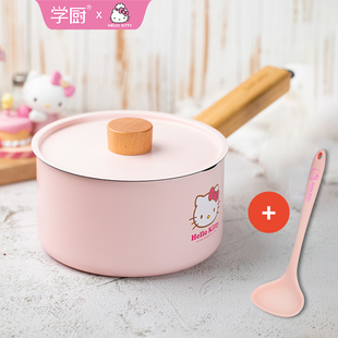 学厨HelloKitty不粘奶锅16cm带盖煮牛奶泡面锅婴儿辅食锅不挑炉灶