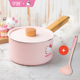 学厨HelloKitty不粘奶锅16cm带盖煮牛奶泡面锅婴儿辅食锅不挑炉灶
